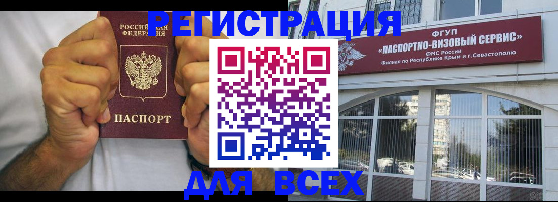 временная регистрация недорого в Киржаче