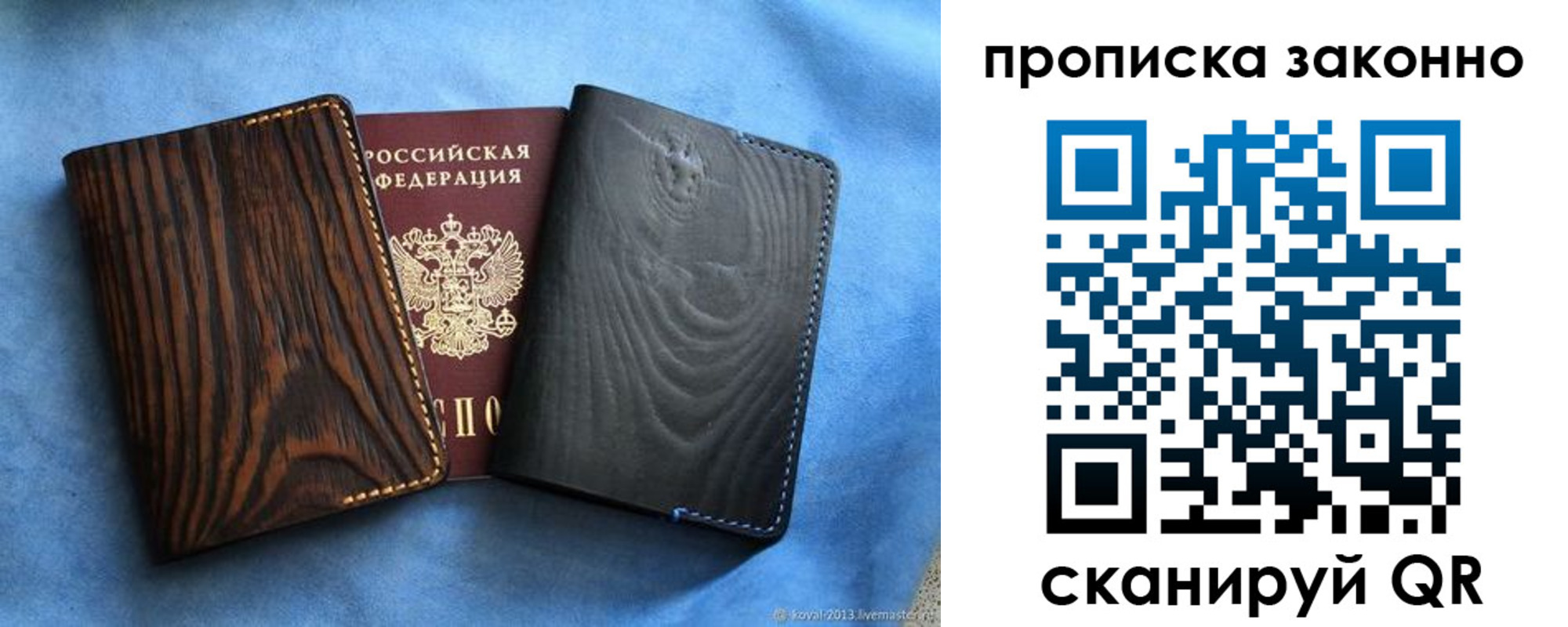 прописка ребенка в Киржаче