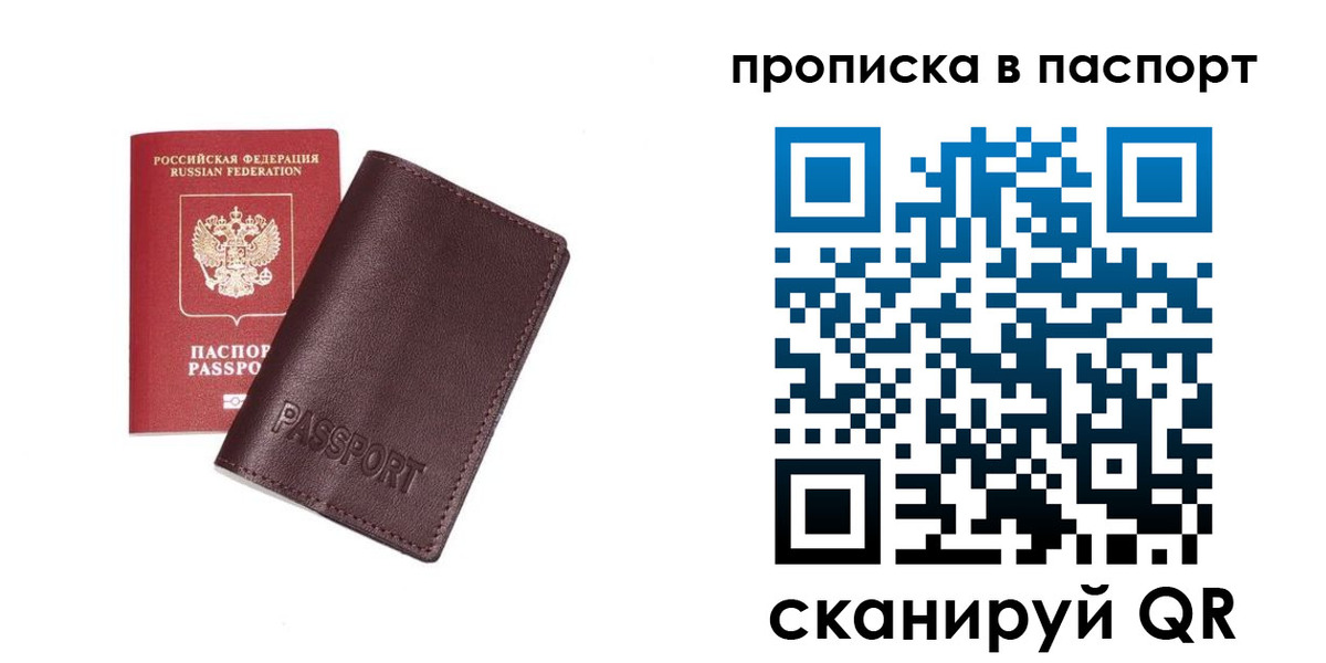 прописка ребенка в Киржаче