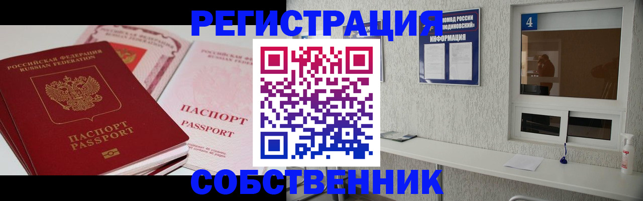 где прописаться в Киржаче