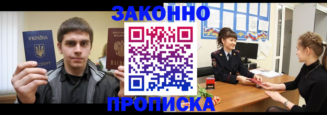 прописка регистрация в Киржаче
