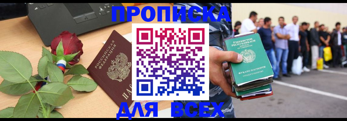 прописка иностранных граждан в Киржаче