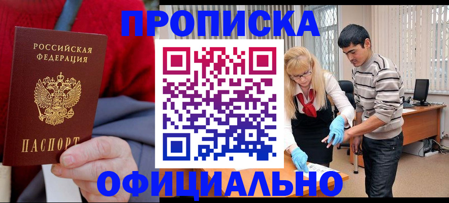 прописка от собственника в Киржаче