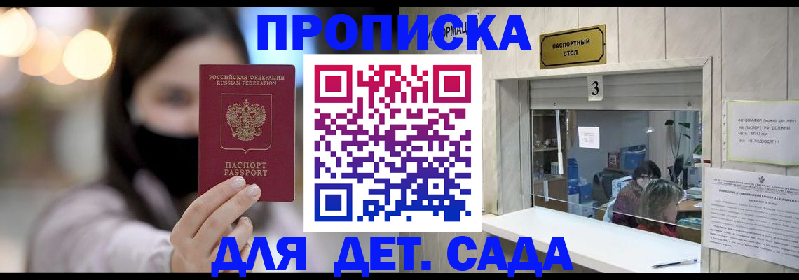 прописка для работы в Киржаче