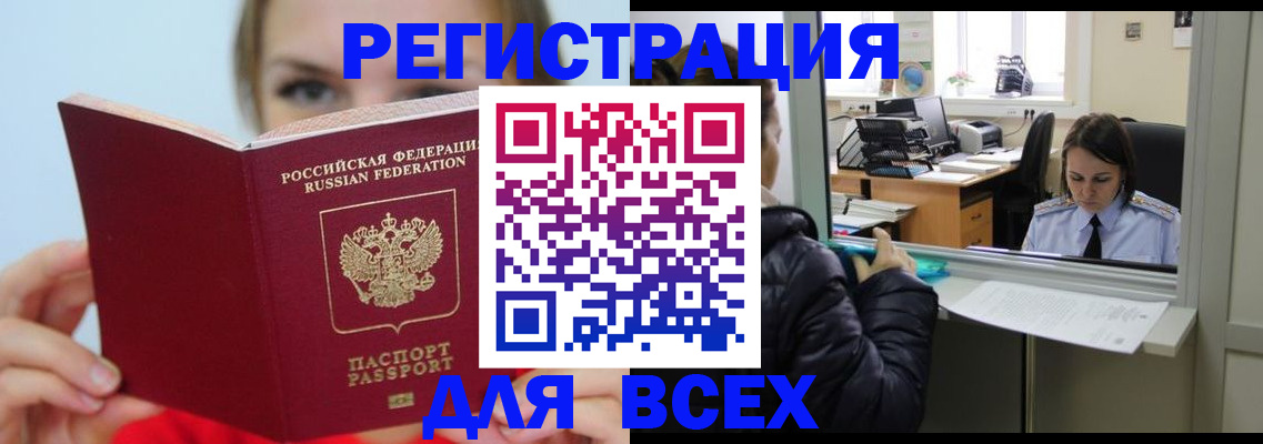 временная регистрация для школы в Киржаче