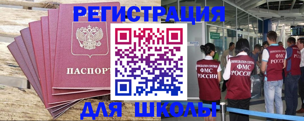 временная регистрация законно в Киржаче