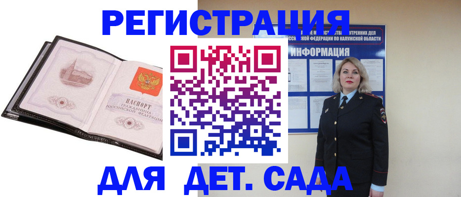 регистрация в Киржаче