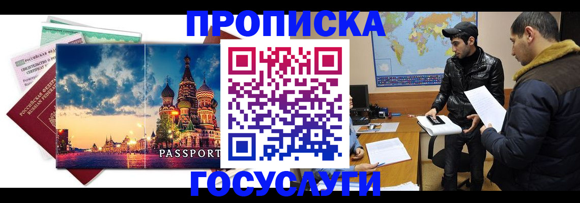 временная регистрация надежно в Киржаче