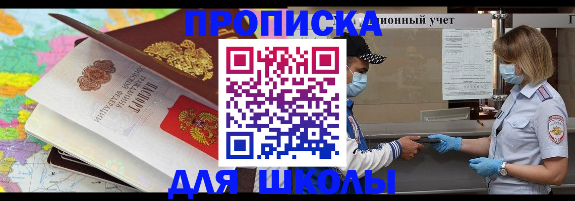 прописка для работы в Киржаче