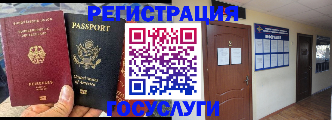 временная регистрация купить в Киржаче
