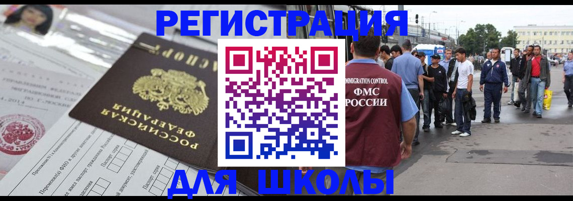 прописка ребенка в Киржаче